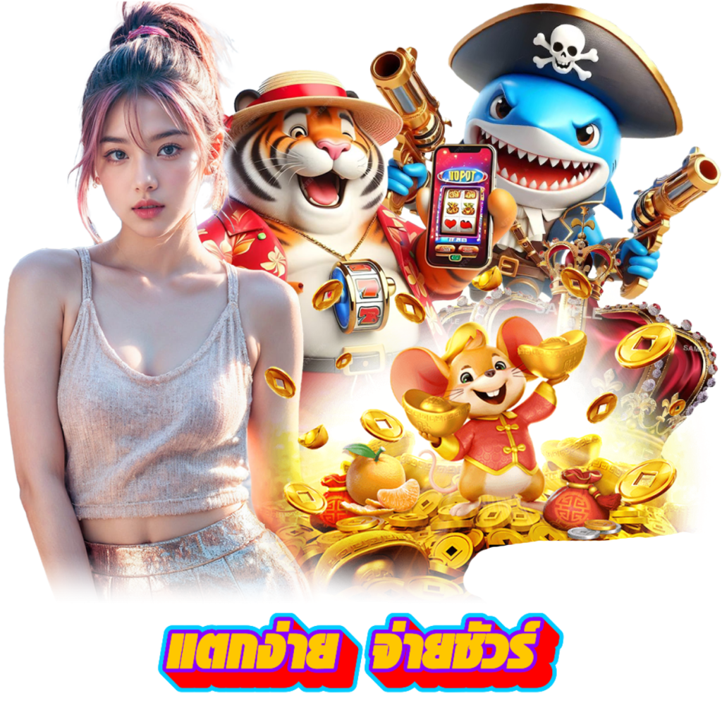 teesut88 เว็บพนันที่ผสานความทันสมัยกับความปลอดภัยระดับสากล